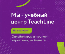 TeachLine